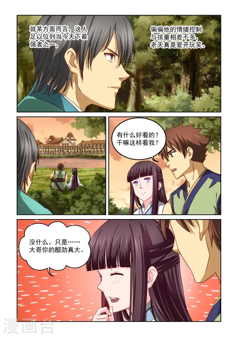 第2季122话 记忆深处的灯-第203话