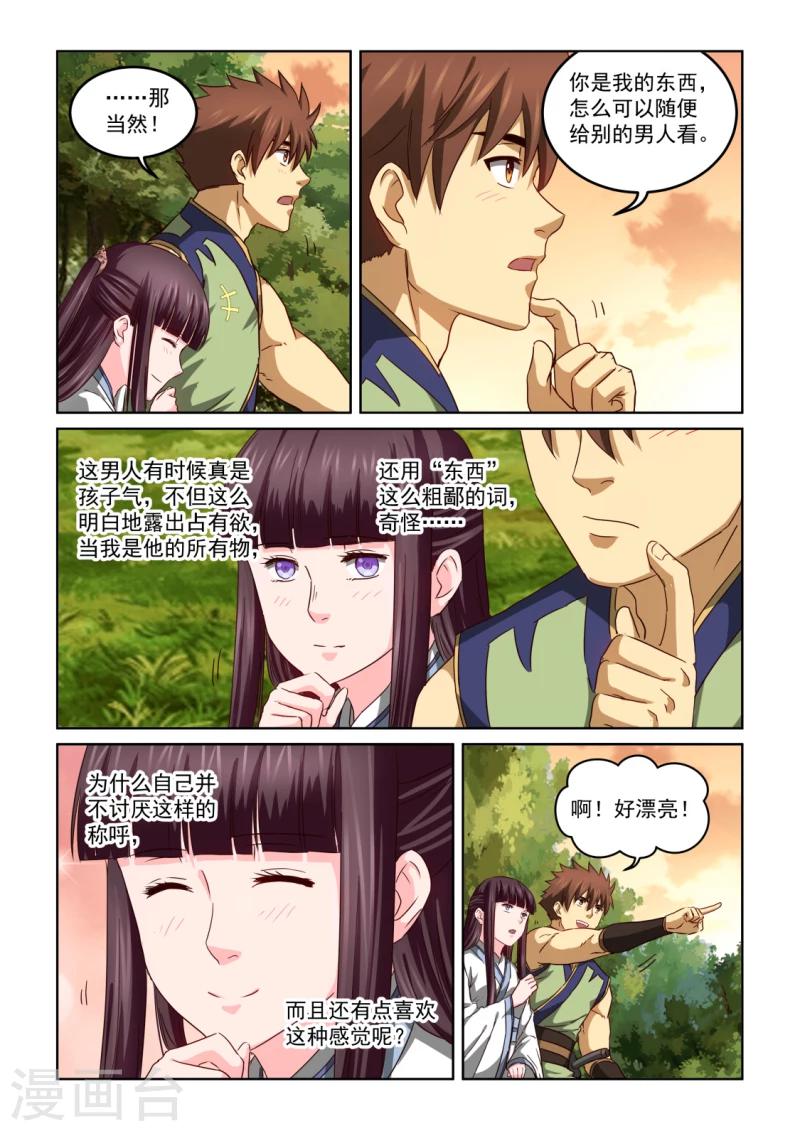 第2季122话 记忆深处的灯-第203话