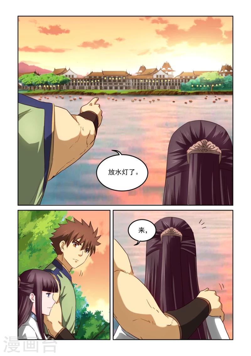第2季122话 记忆深处的灯-第203话