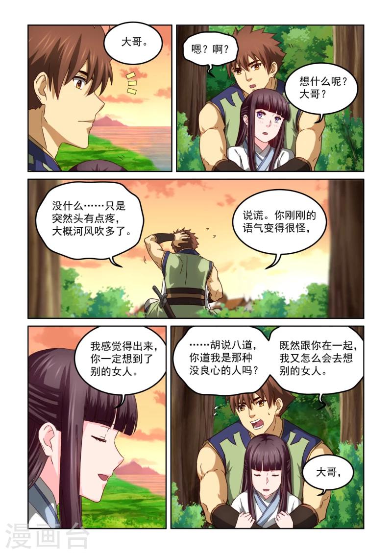 第2季122话 记忆深处的灯-第203话