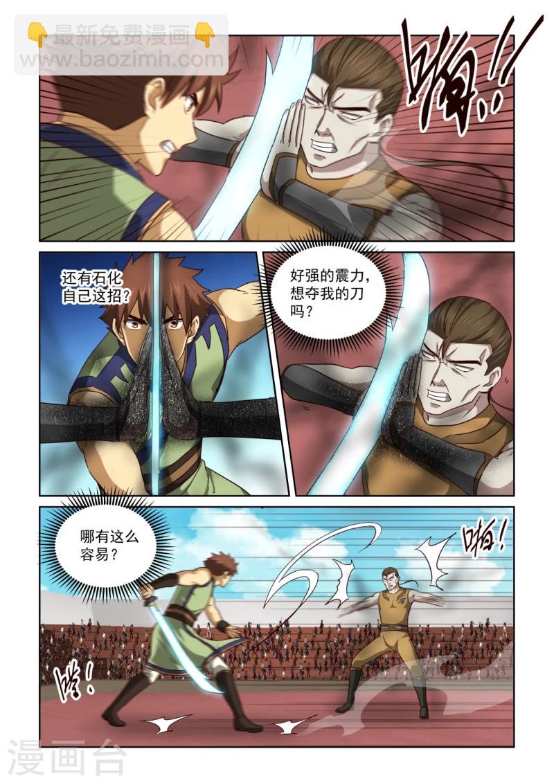 第2季124话 花若鸿的决心-第205话