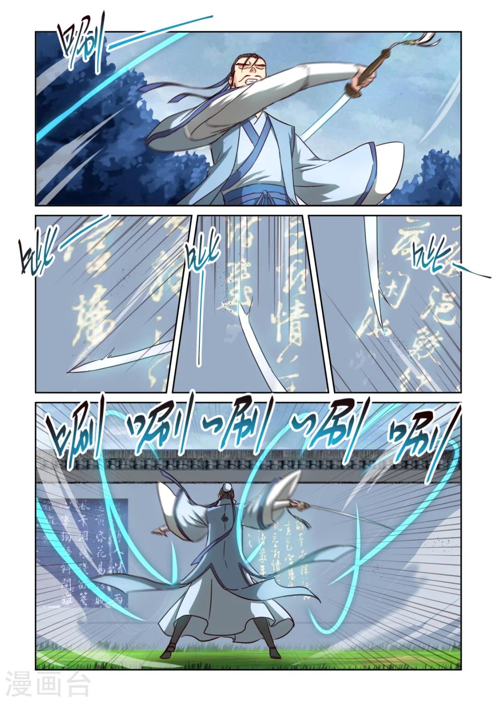第2季126话 天心顿开-第207话