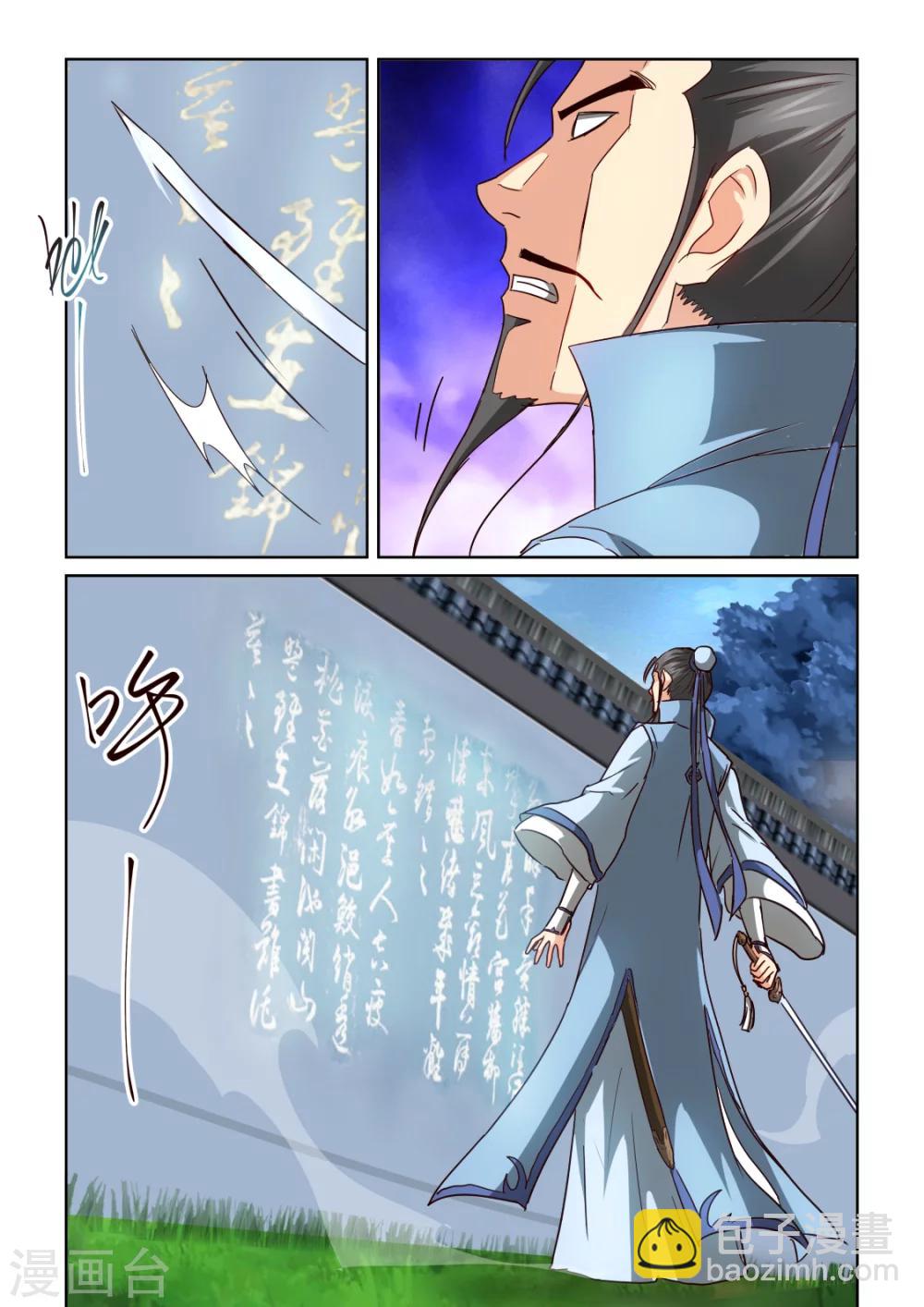 第2季126话 天心顿开-第207话