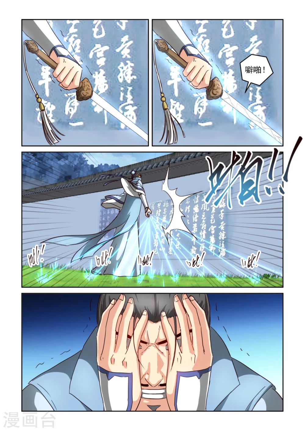 第2季126话 天心顿开-第207话