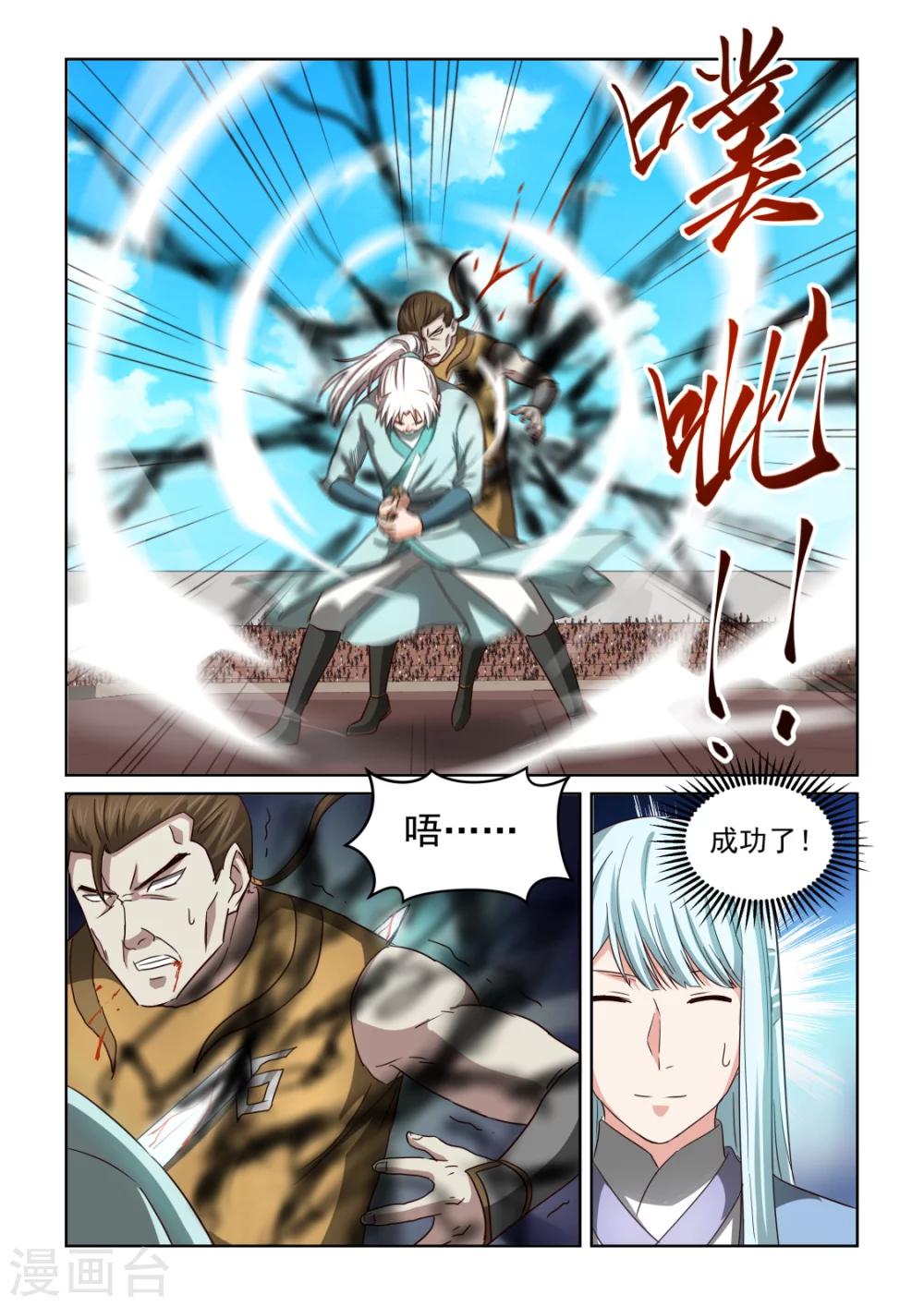 第2季128话 剑对拳-第209话
