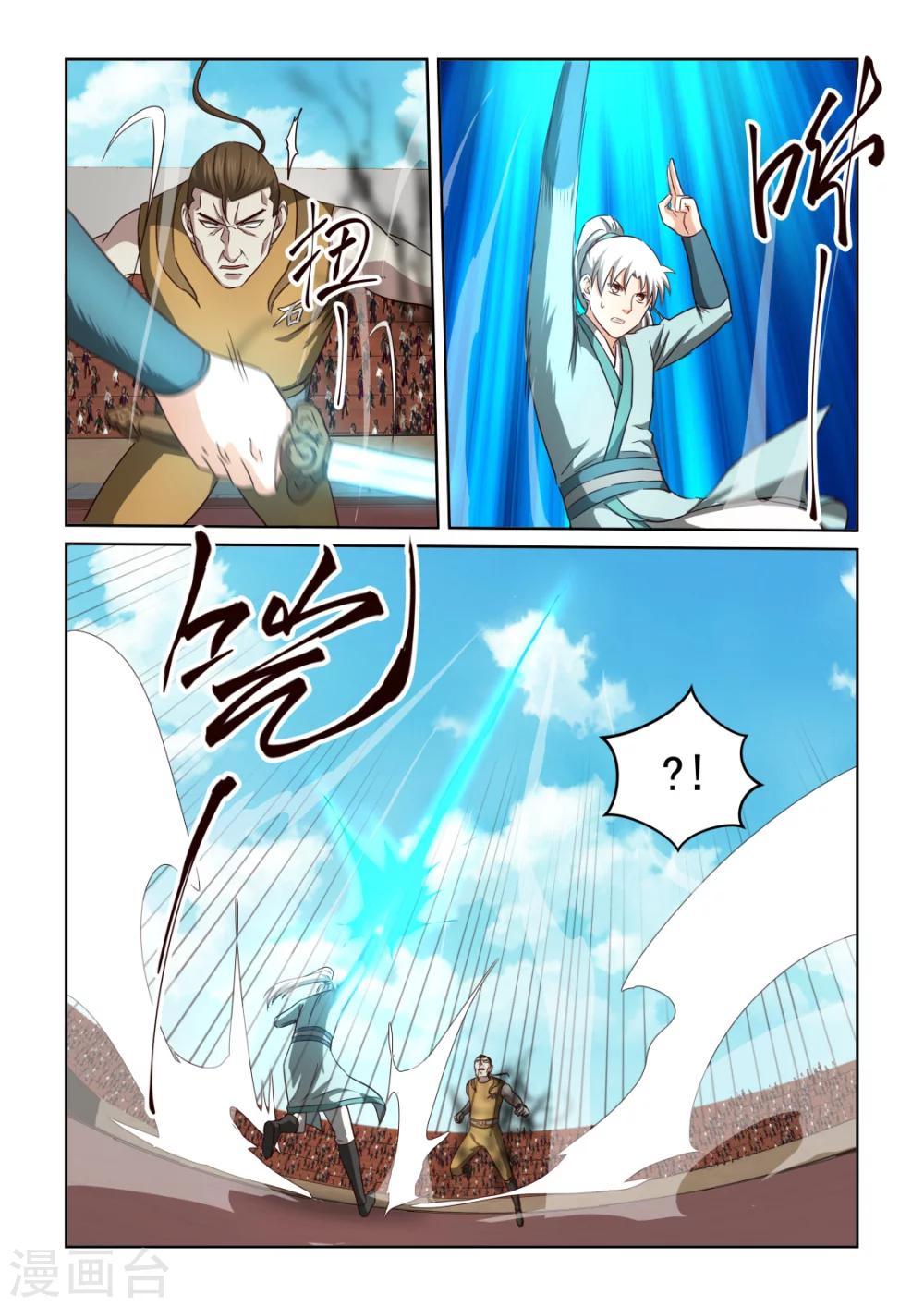 第2季128话 剑对拳-第209话