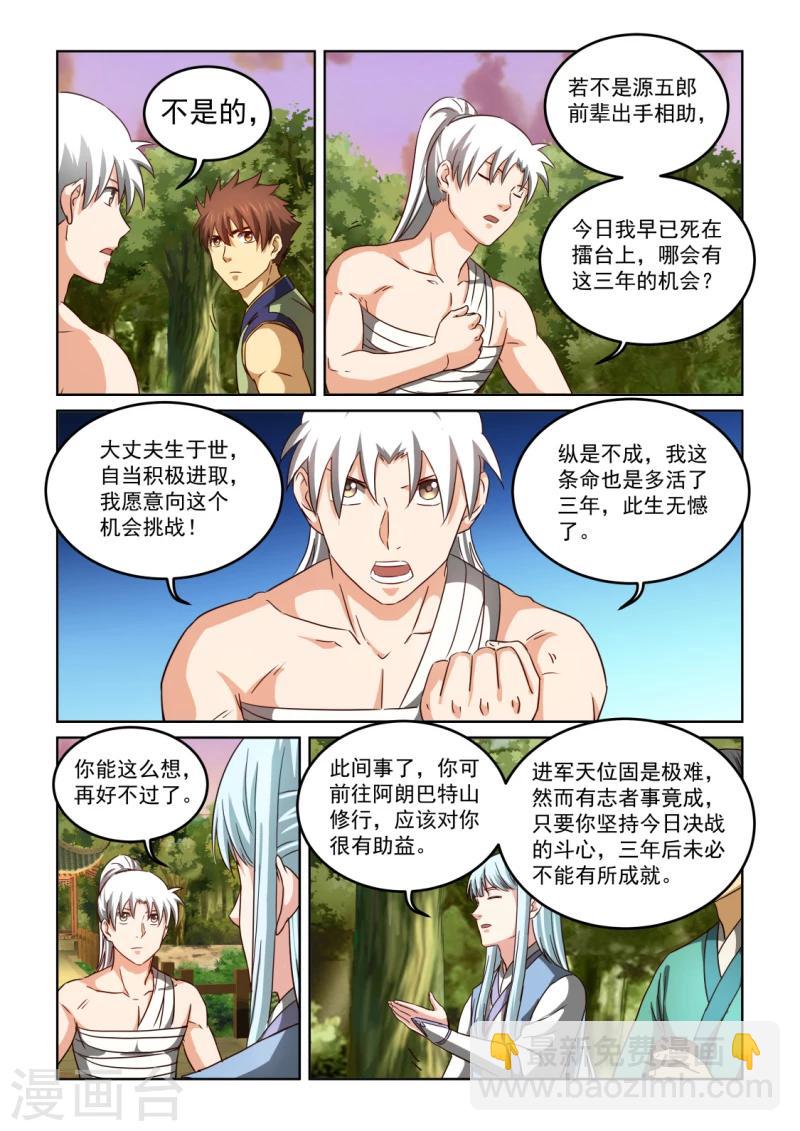 第2季130话 把酒言欢-第211话