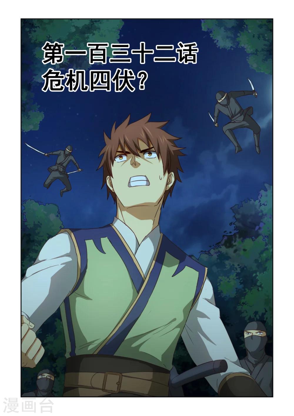 第2季132话 危机四伏-第213话