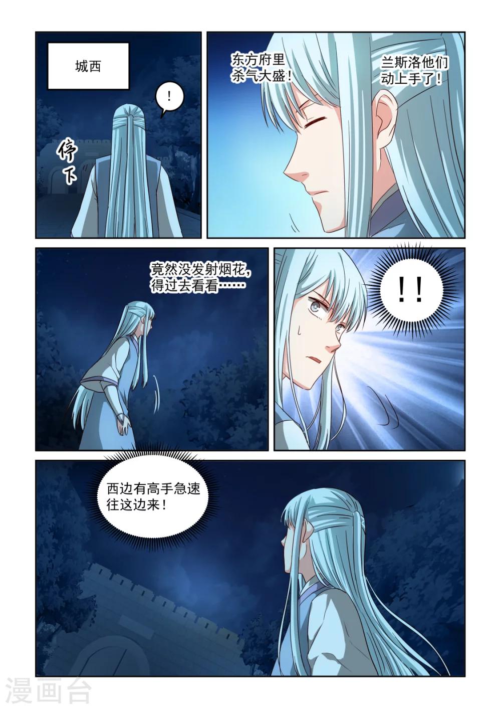 第2季132话 危机四伏-第213话