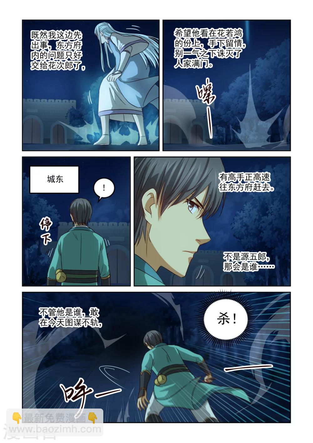 第2季132话 危机四伏-第213话