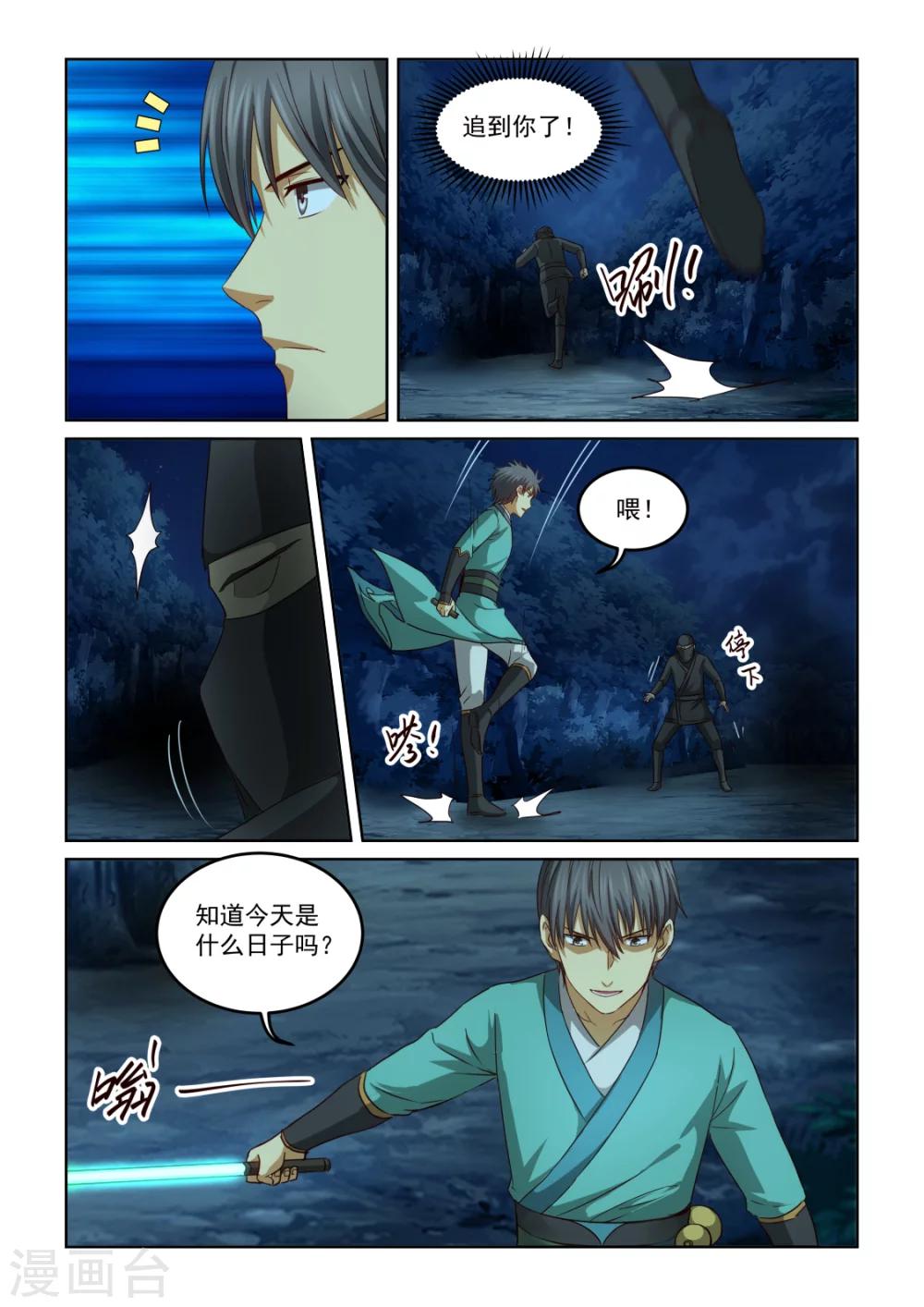 第2季132话 危机四伏-第213话
