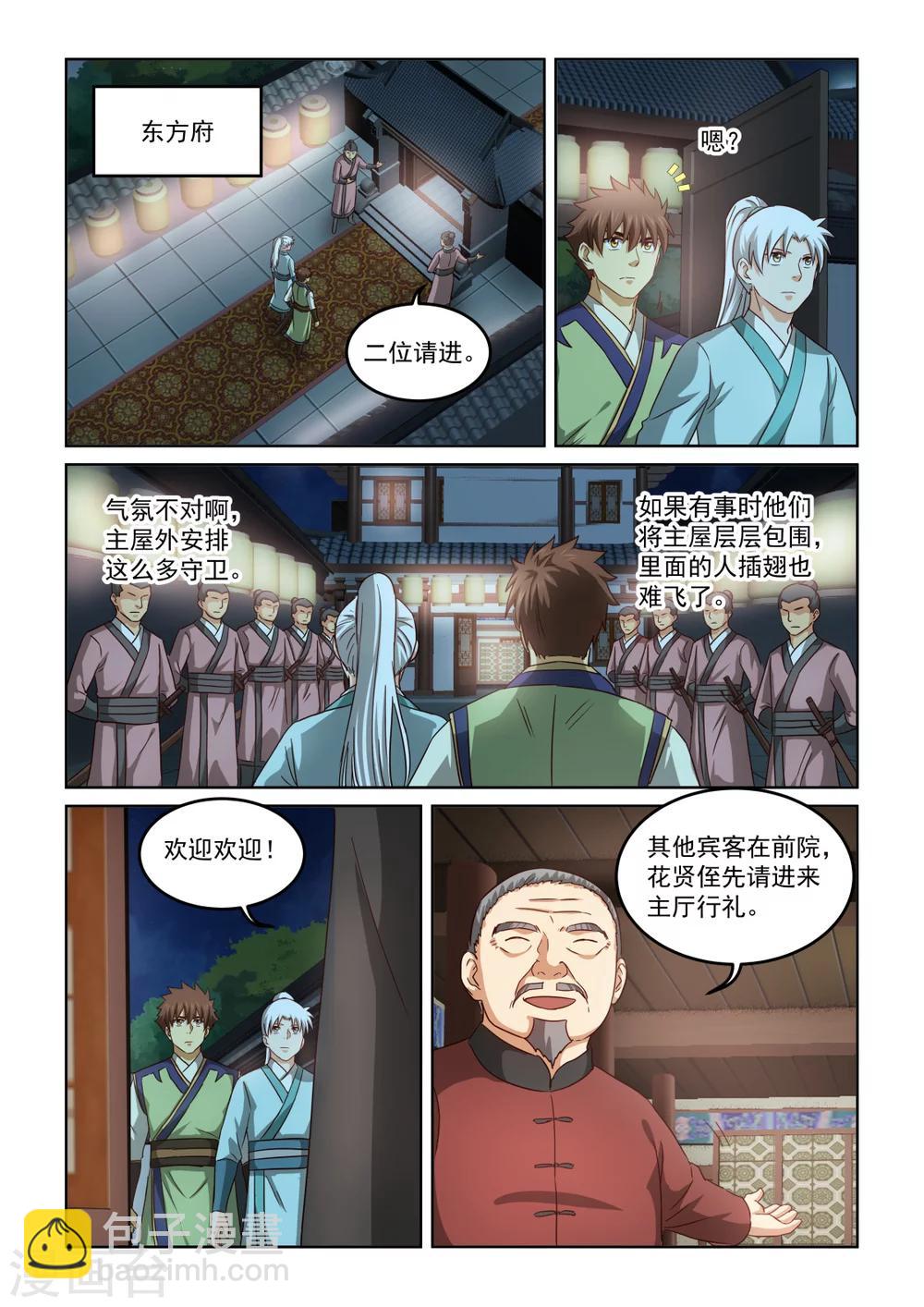 第2季132话 危机四伏-第213话
