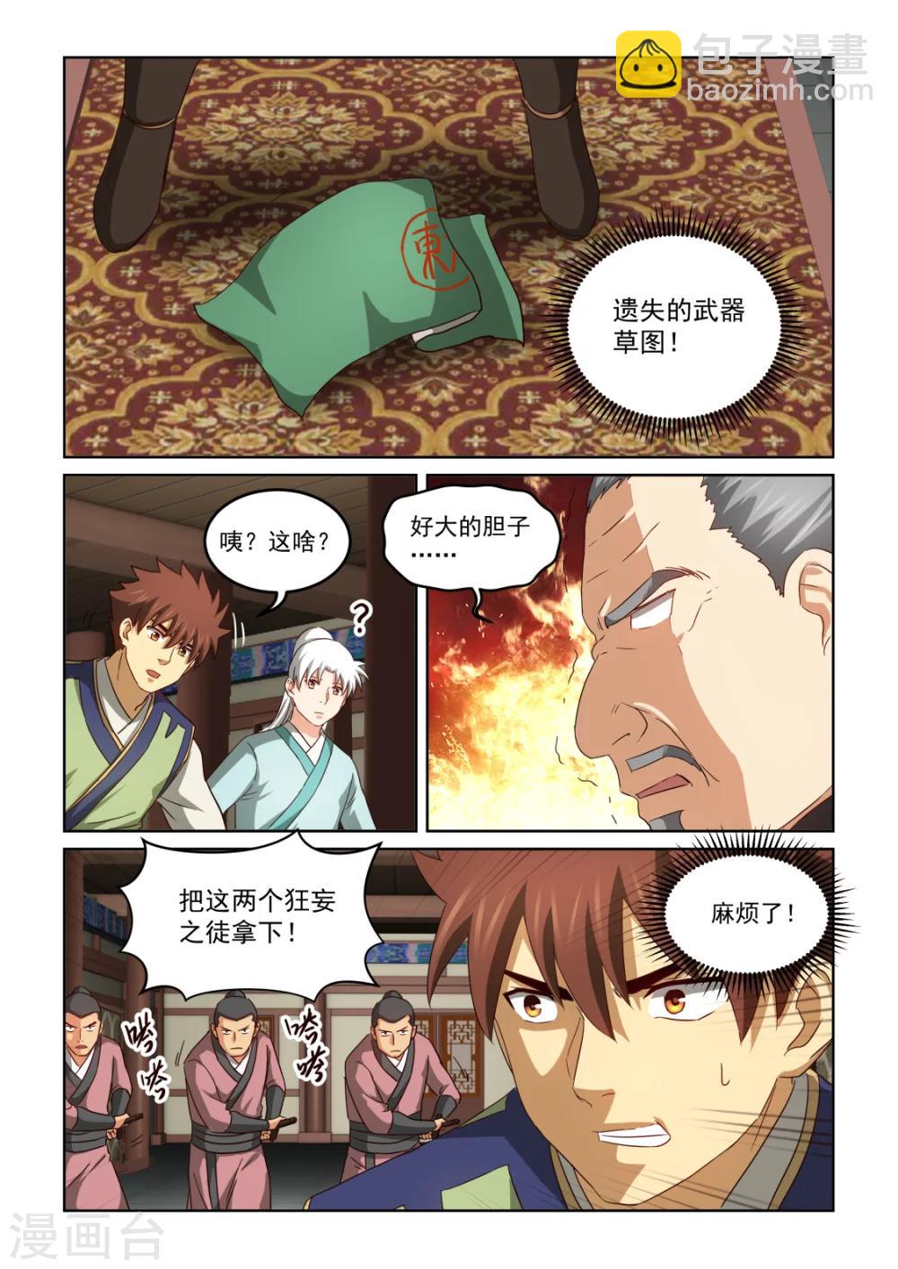 第2季132话 危机四伏-第213话