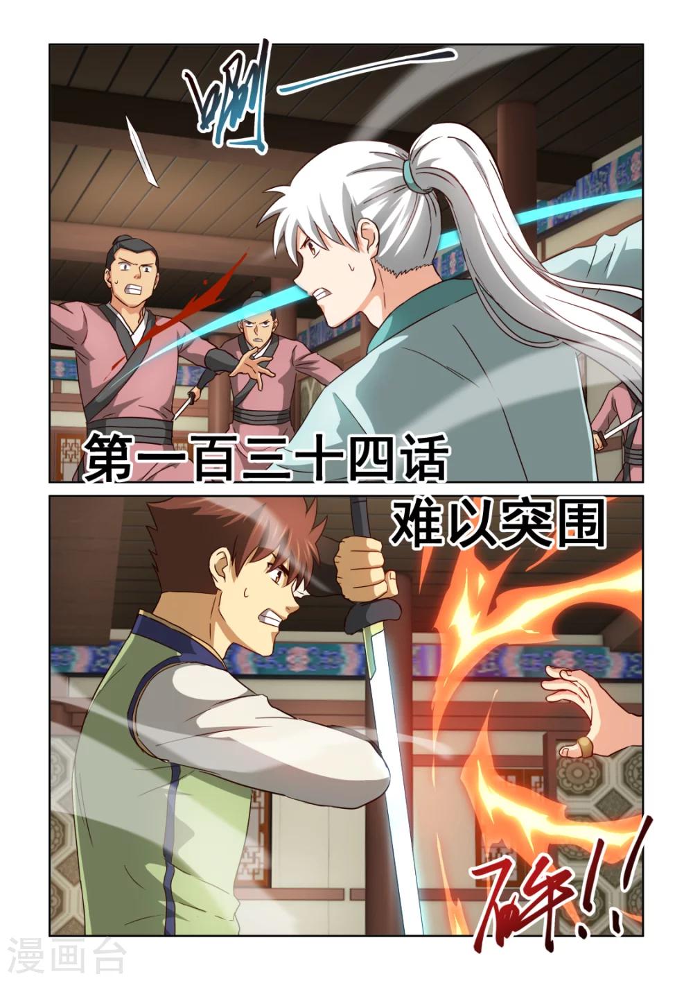 第2季134话 难以突围-第215话