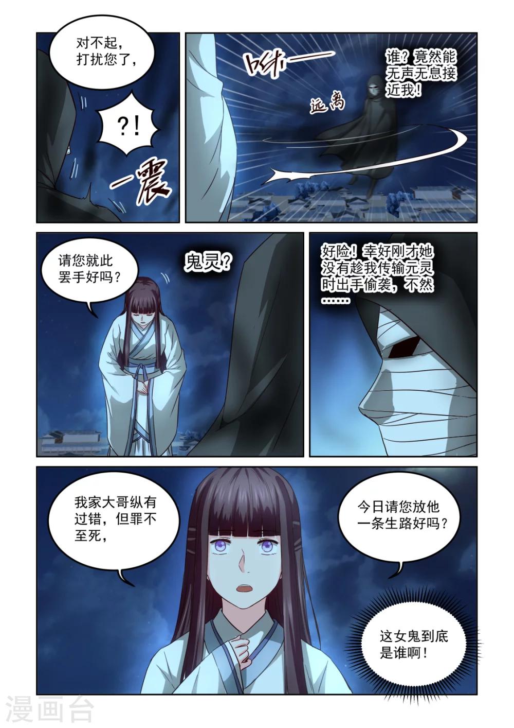 第2季134话 难以突围-第215话