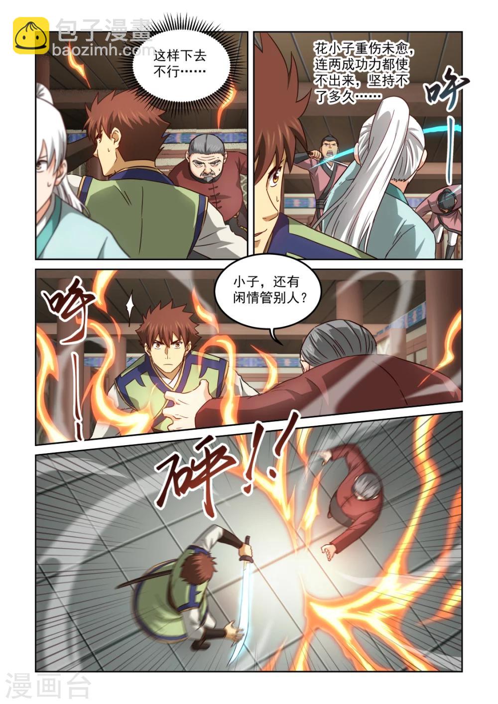 第2季134话 难以突围-第215话