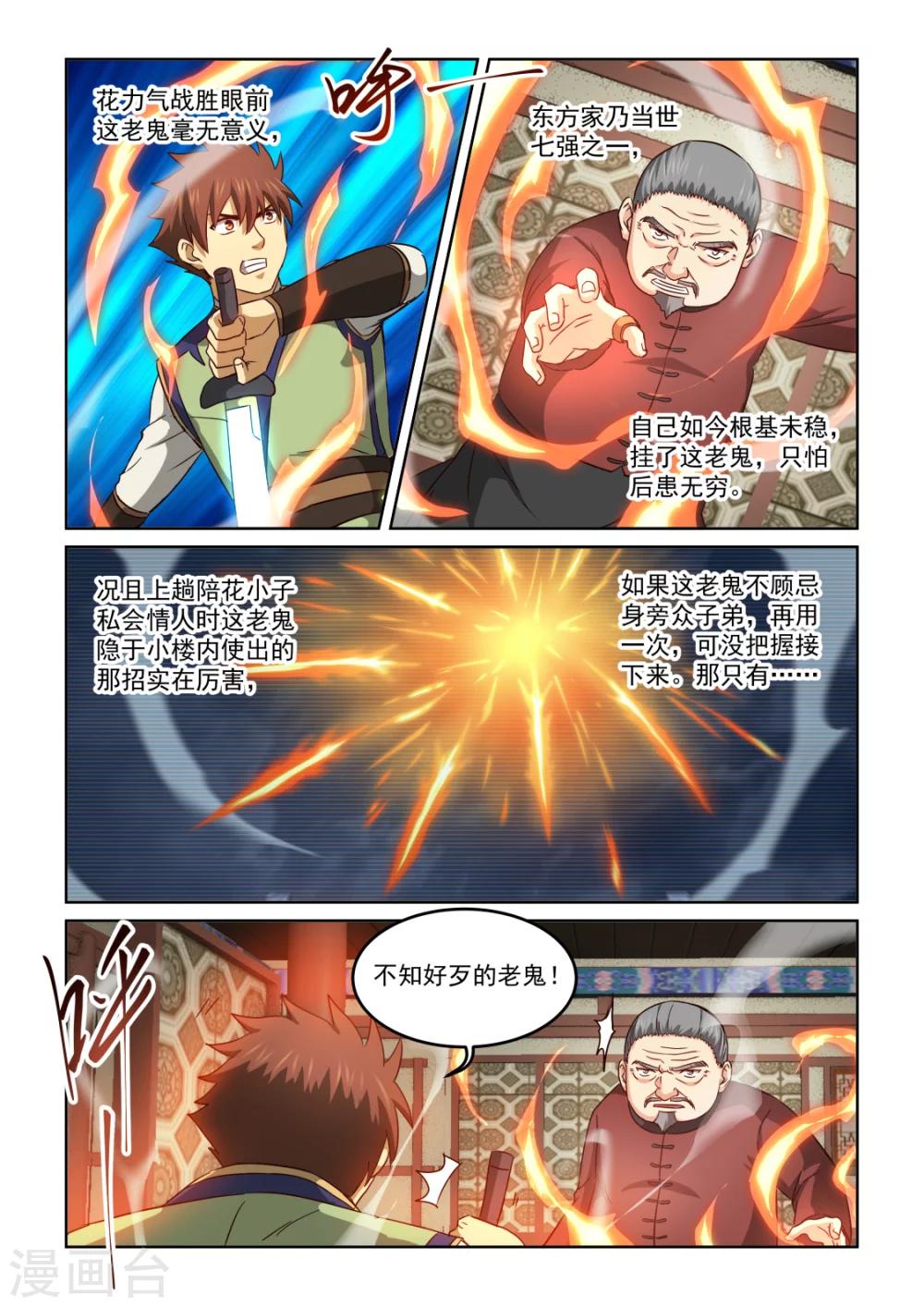 第2季134话 难以突围-第215话