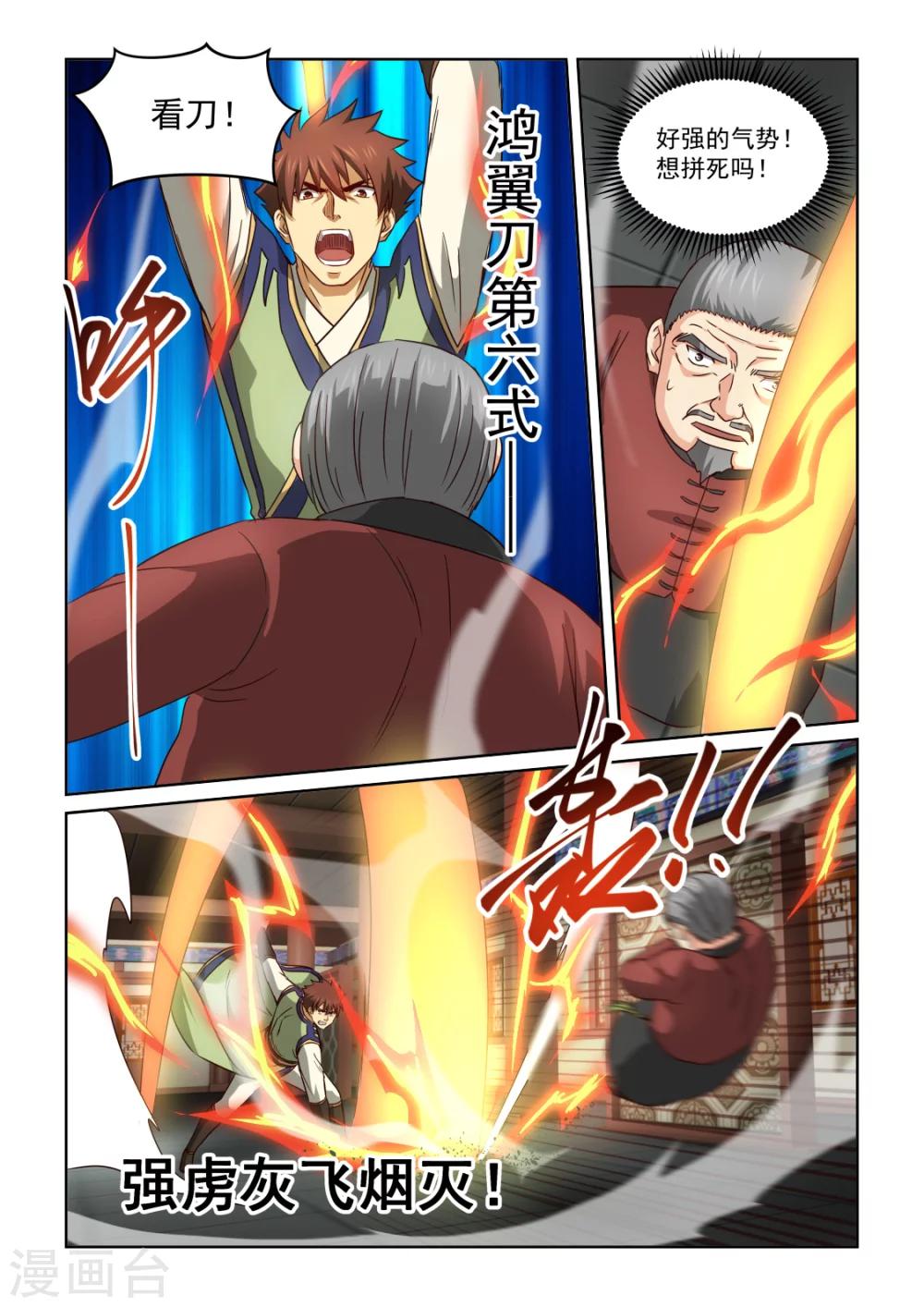 第2季134话 难以突围-第215话
