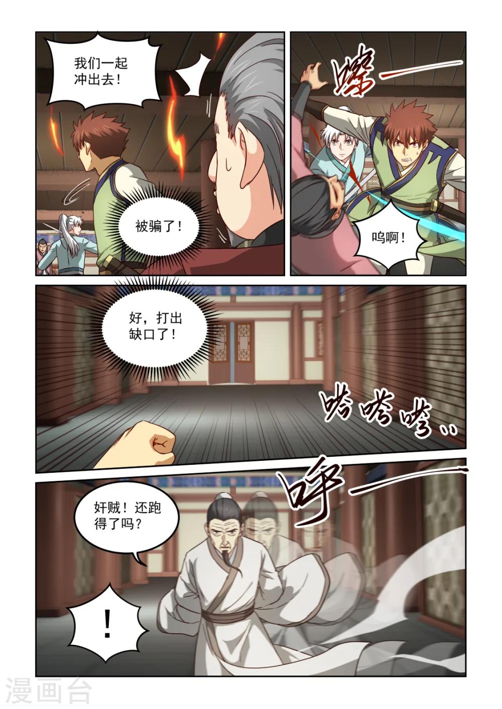 第2季134话 难以突围-第215话
