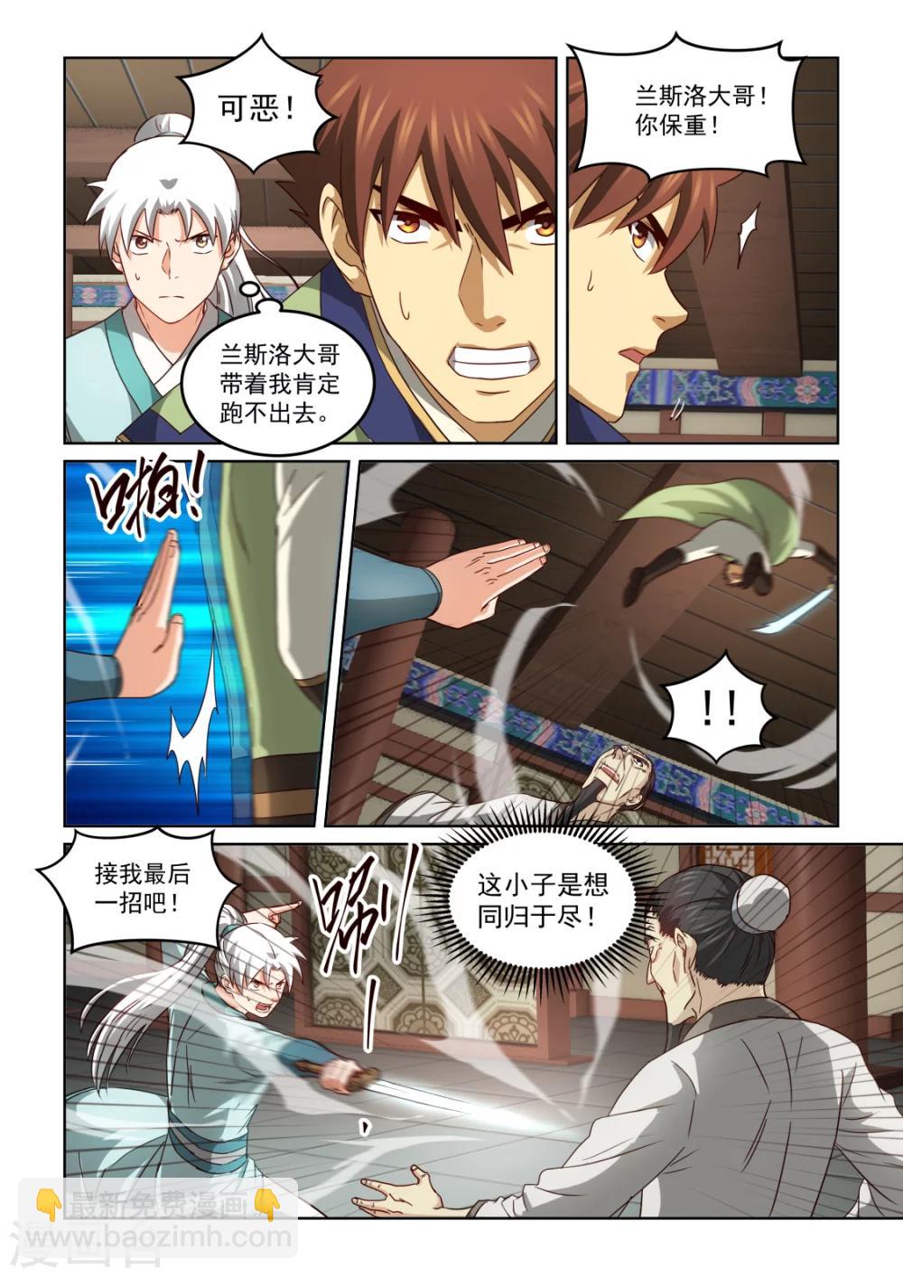 第2季134话 难以突围-第215话