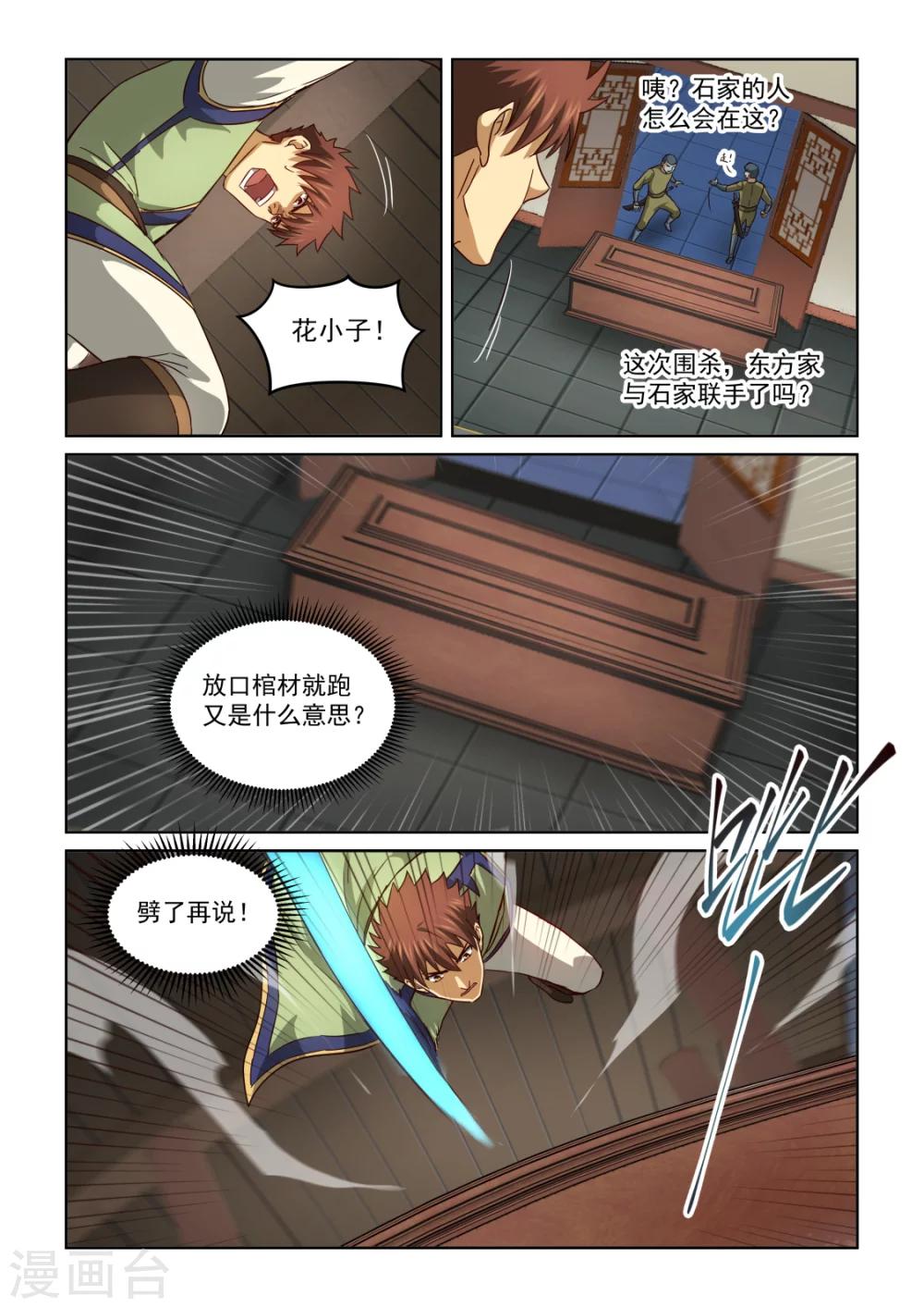 第2季134话 难以突围-第215话