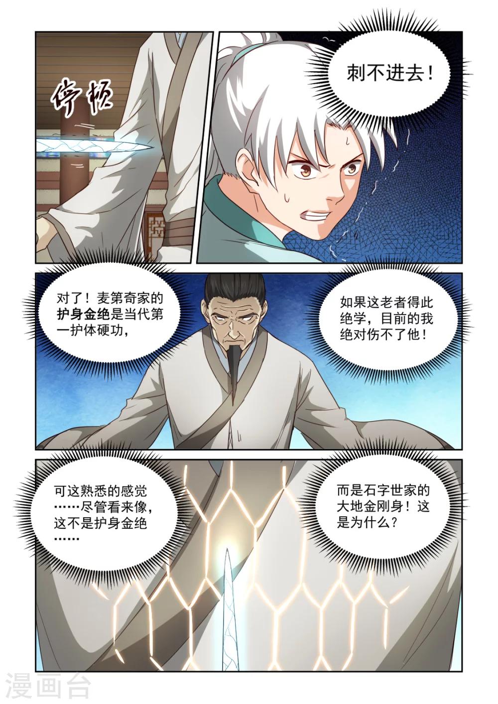 第2季134话 难以突围-第215话