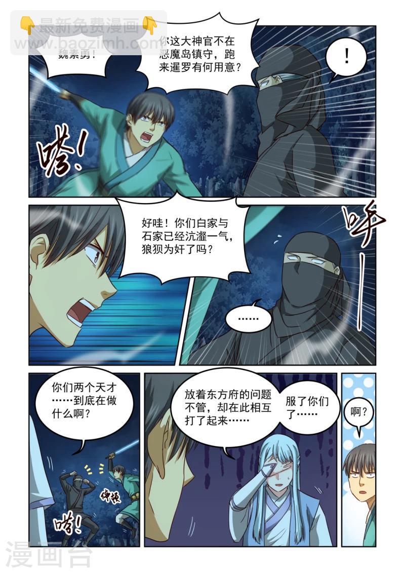 第2季136话 迟来的烟花-第217话