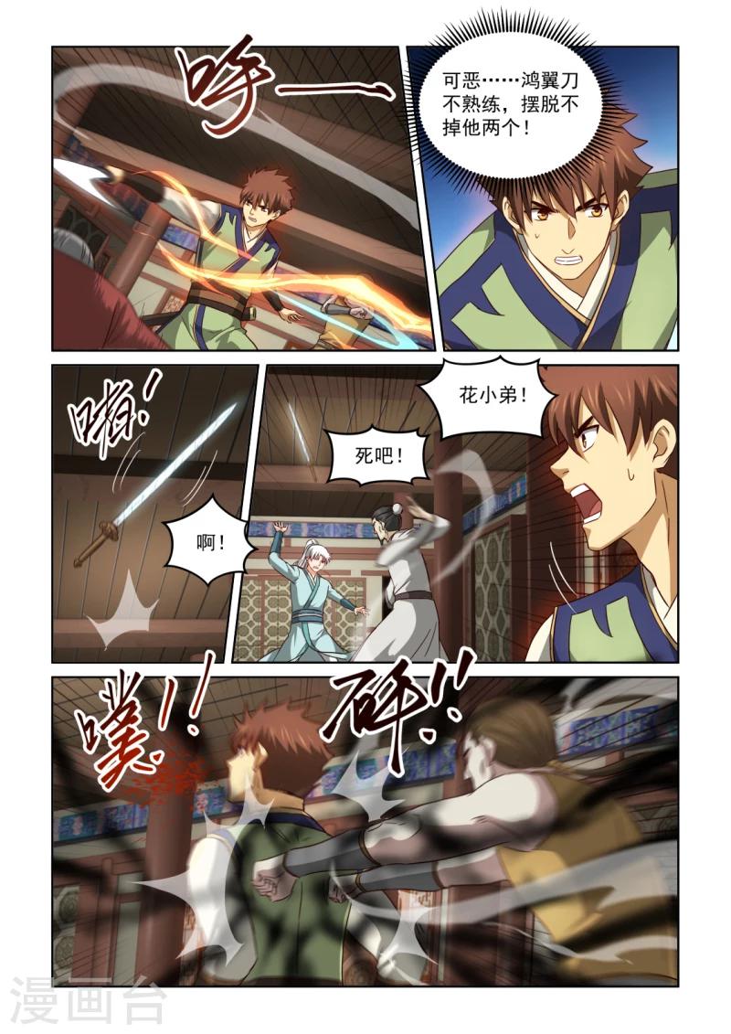 第2季136话 迟来的烟花-第217话