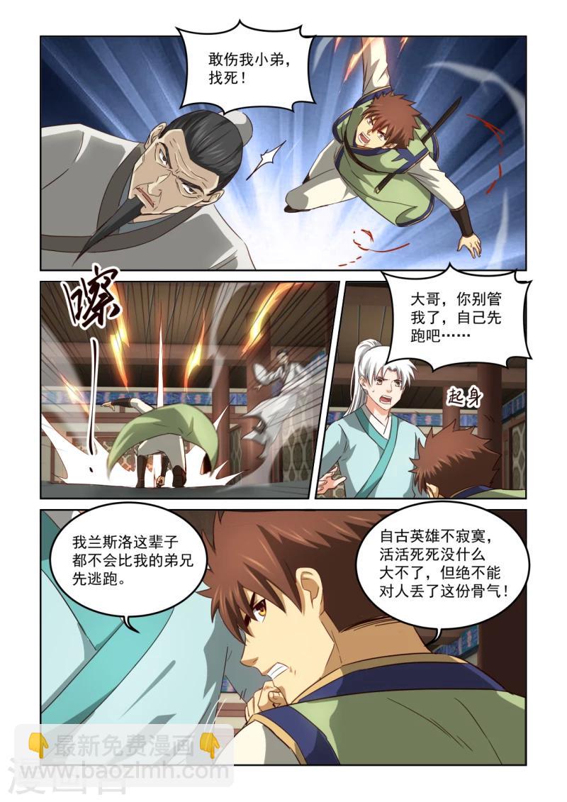 第2季136话 迟来的烟花-第217话