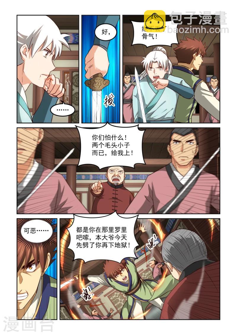 第2季136话 迟来的烟花-第217话
