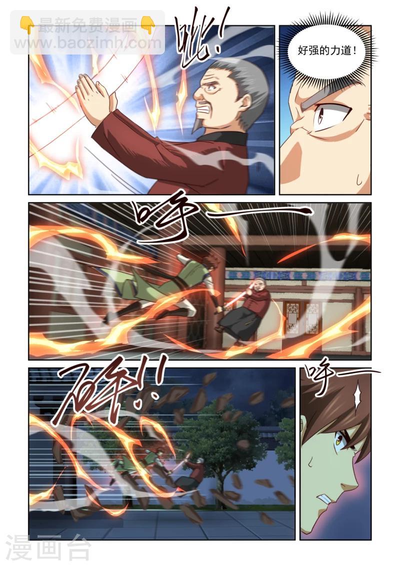 第2季136话 迟来的烟花-第217话