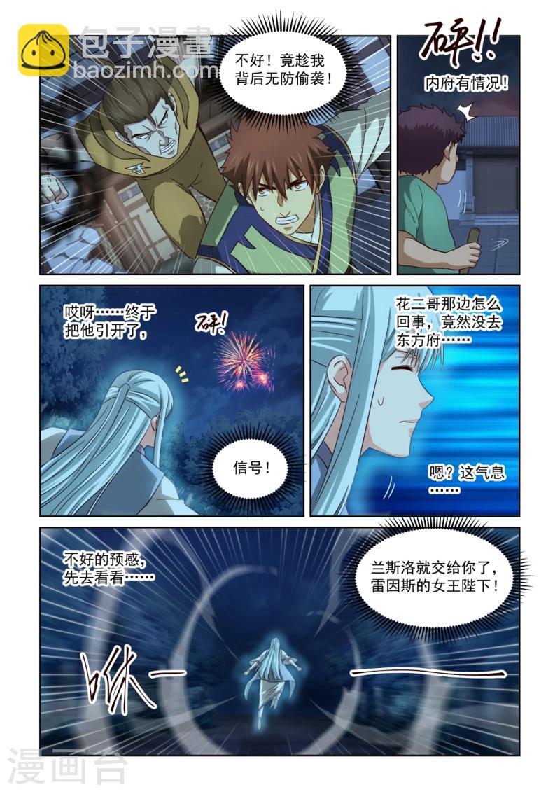第2季136话 迟来的烟花-第217话