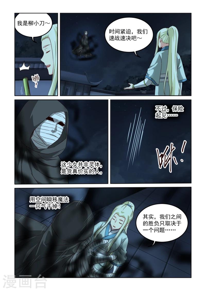 第2季136话 迟来的烟花-第217话