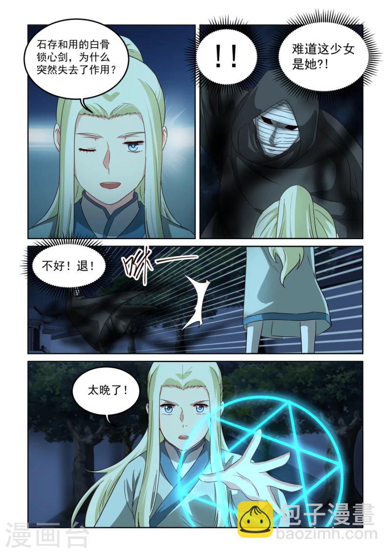 第2季136话 迟来的烟花-第217话