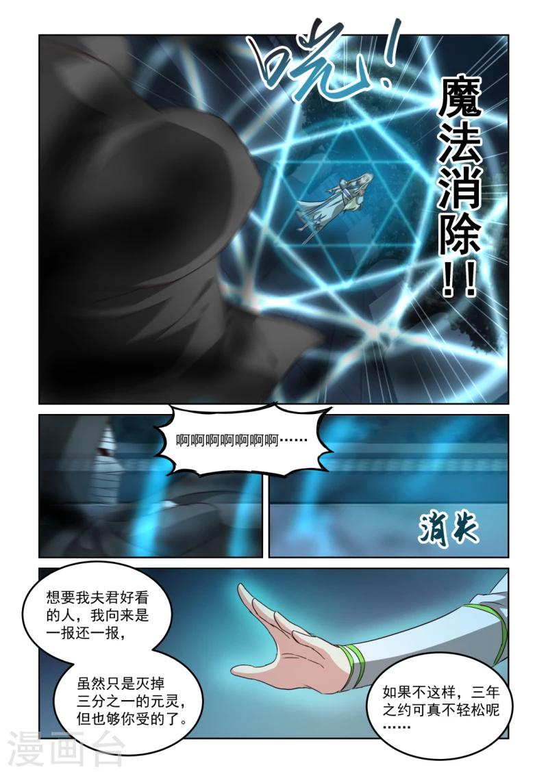 第2季136话 迟来的烟花-第217话