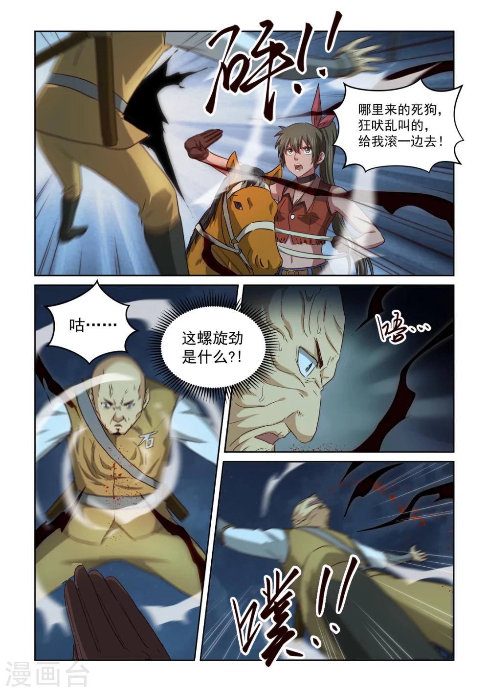 第2季138话 侠盗团出动-第219话