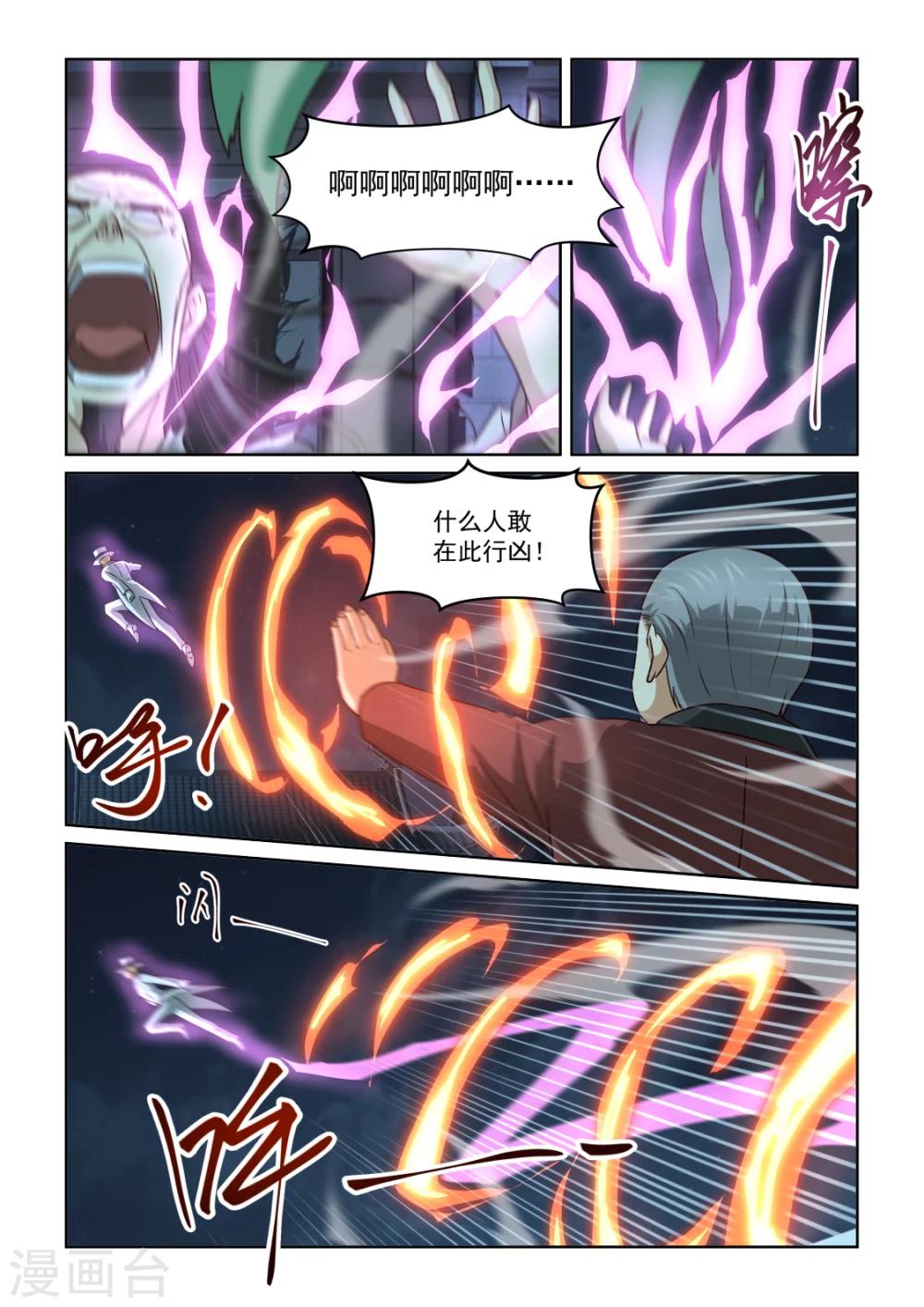 第2季138话 侠盗团出动-第219话