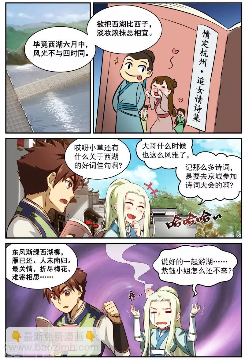 第23话 第一号作战-第23话