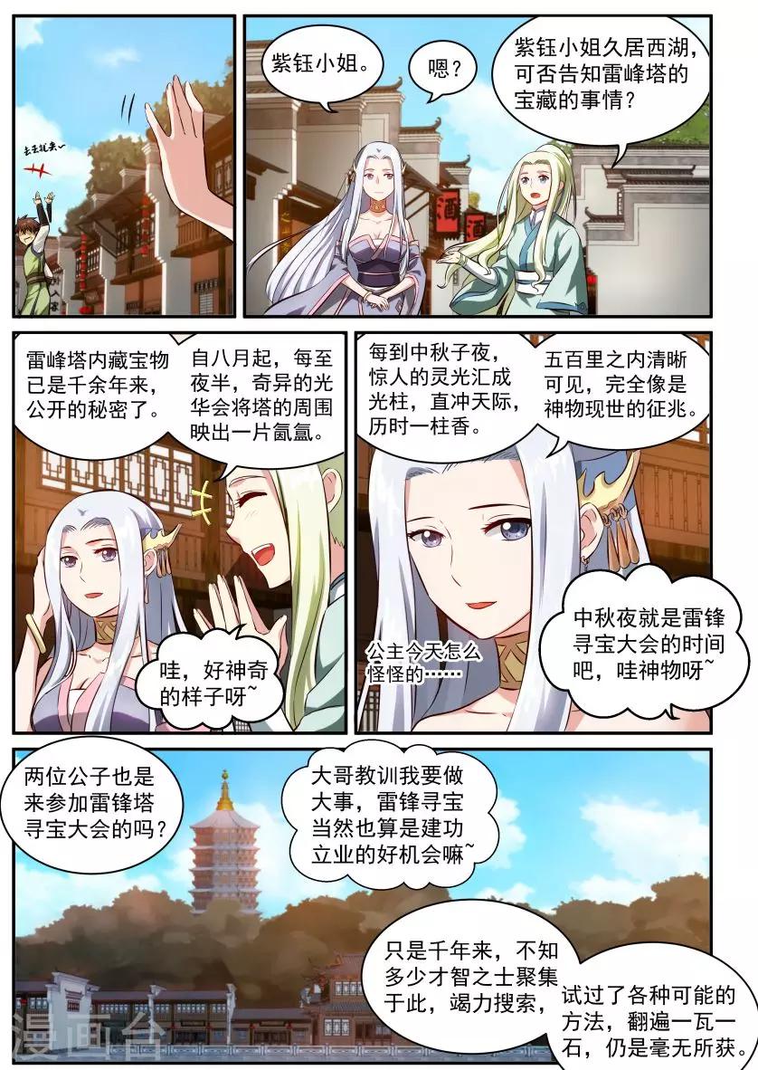 第23话 第一号作战-第23话