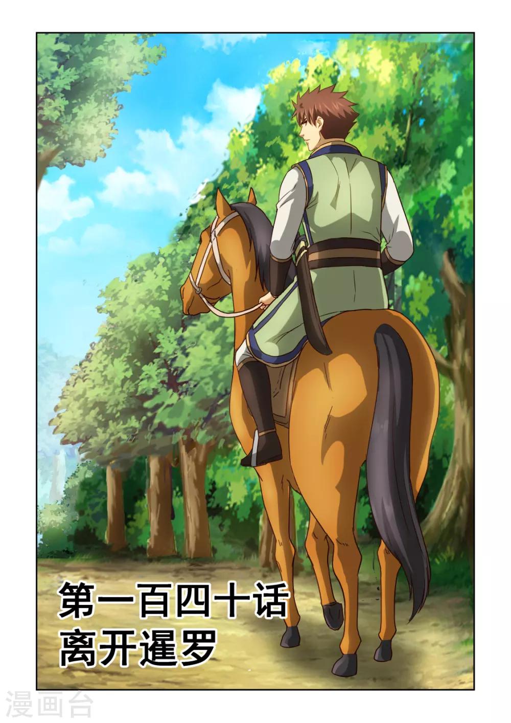 第2季140话 离开暹罗-第221话