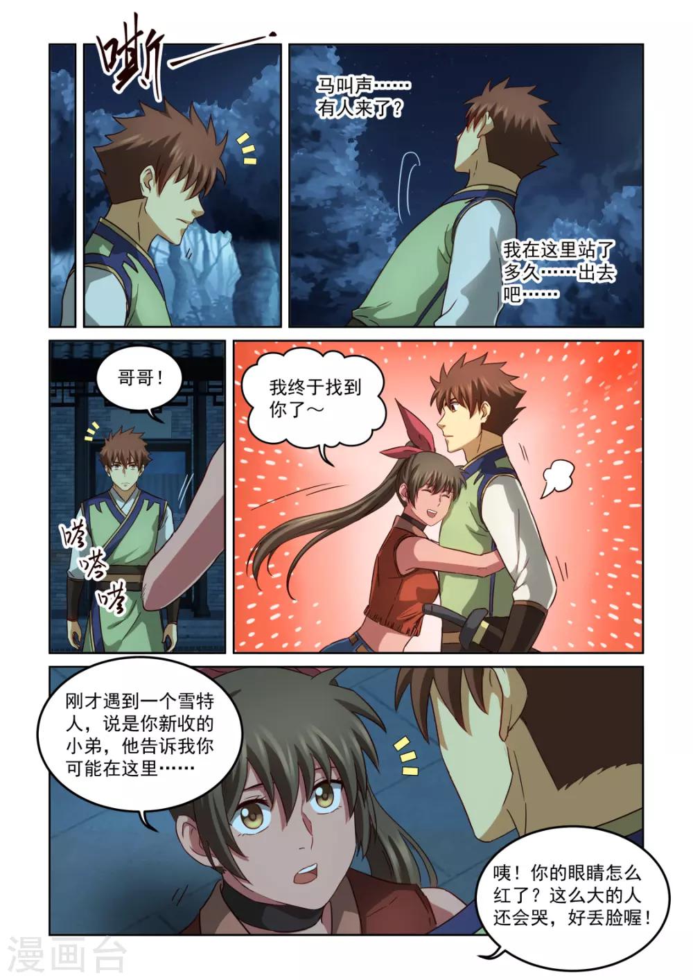 第2季140话 离开暹罗-第221话