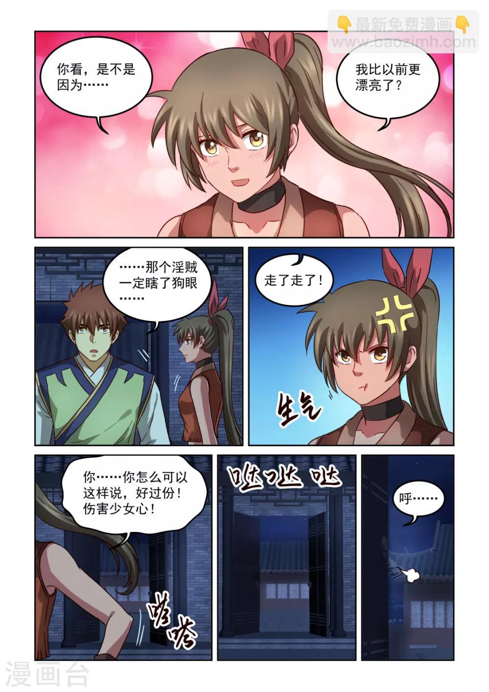 第2季140话 离开暹罗-第221话