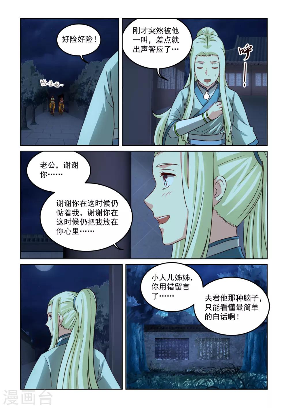 第2季140话 离开暹罗-第221话