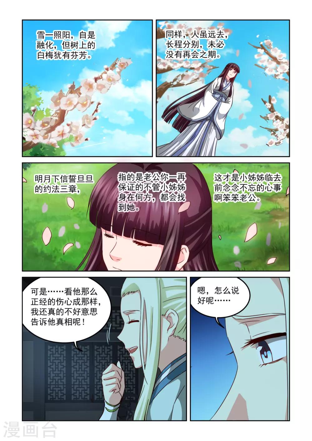 第2季140话 离开暹罗-第221话