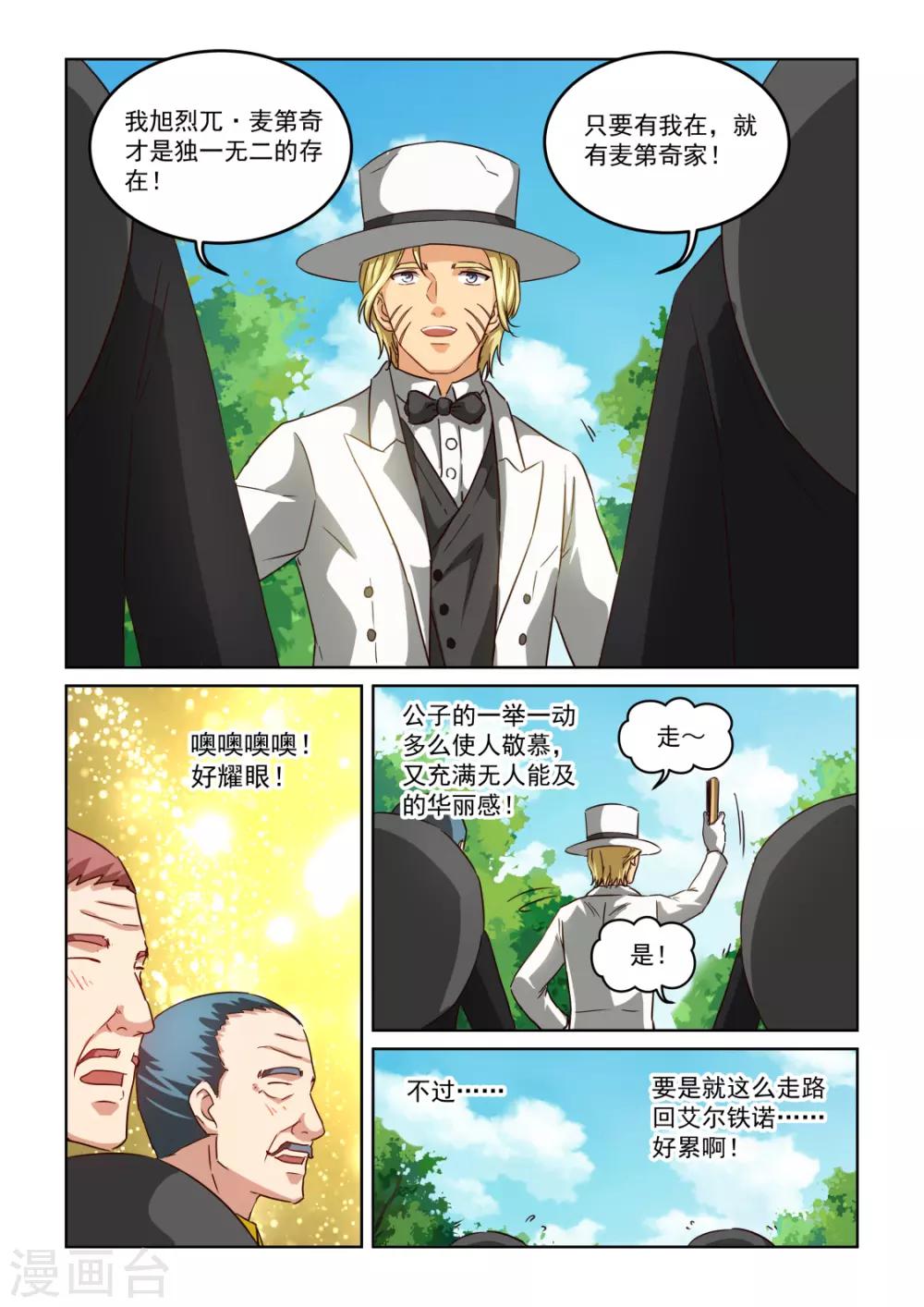 第2季140话 离开暹罗-第221话