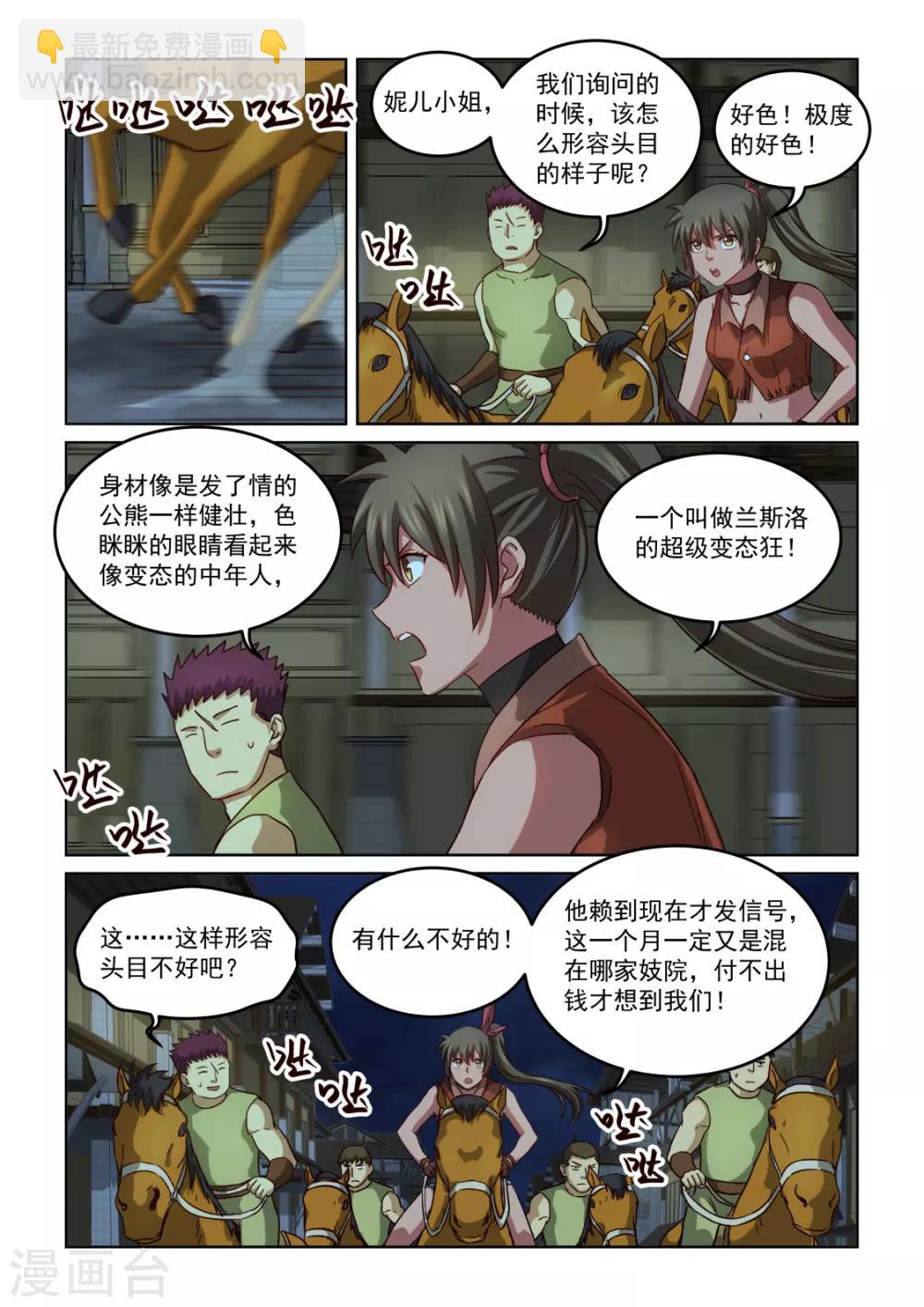 第2季140话 离开暹罗-第221话
