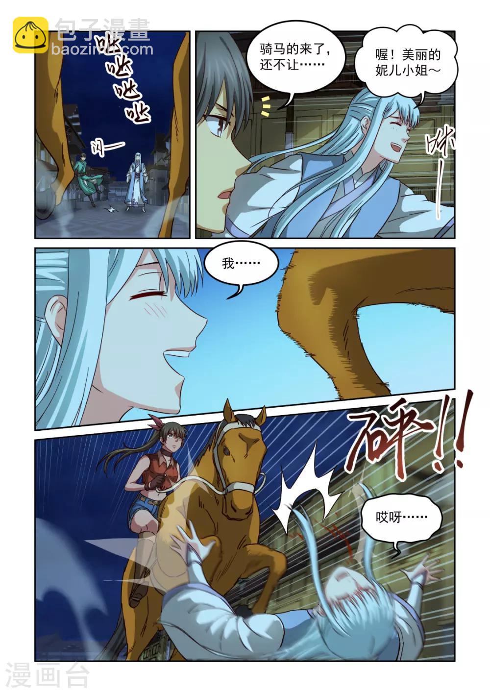第2季140话 离开暹罗-第221话