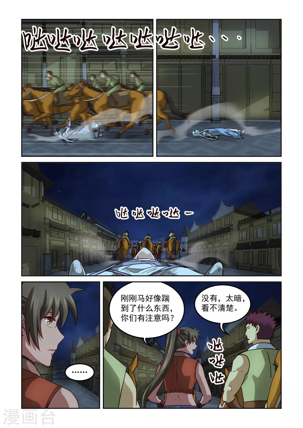 第2季140话 离开暹罗-第221话