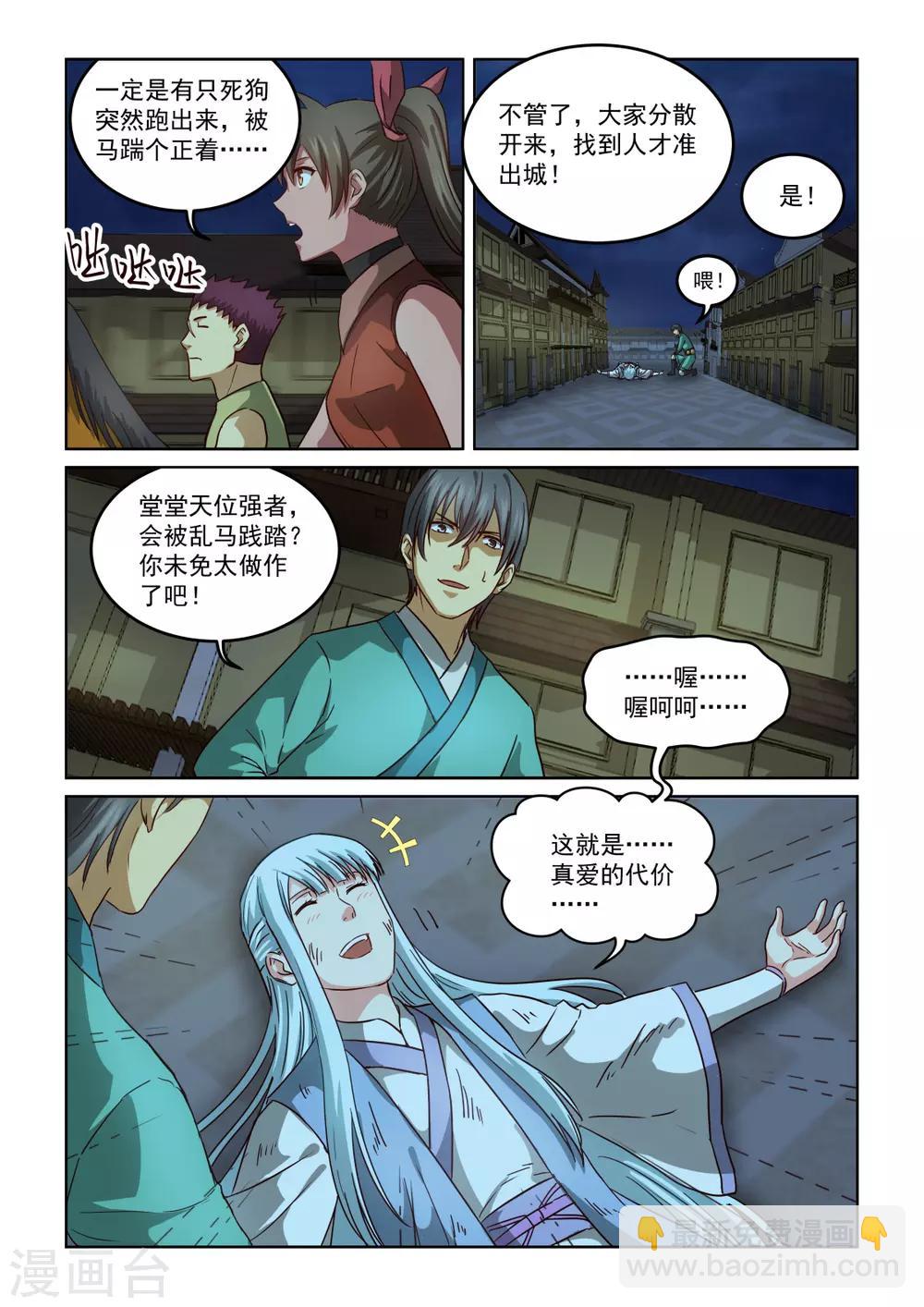 第2季140话 离开暹罗-第221话