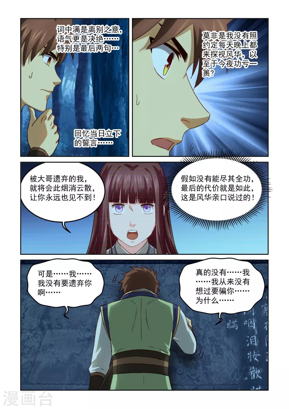 第2季140话 离开暹罗-第221话